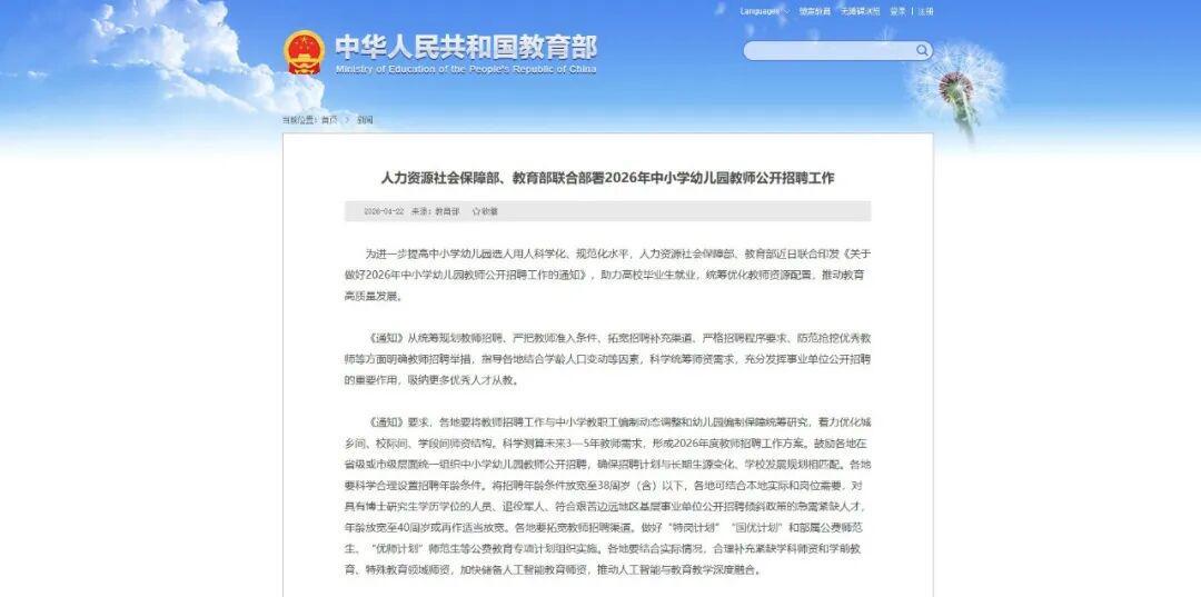 半岛·BOB官方网站-明确了：放宽至38周岁！